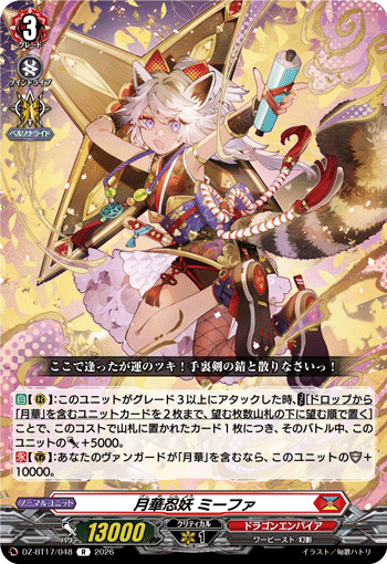 Gekka Stealth Fiend, Mifa