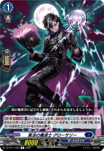 Magic Gathering Mage, Glossary