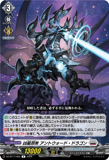 Malefics, Untoward Dragon