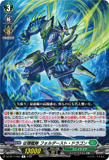 Blitz Fleet, Folderst Dragon