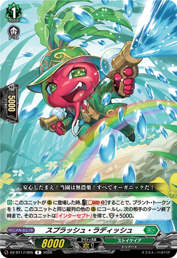 Splash Radish