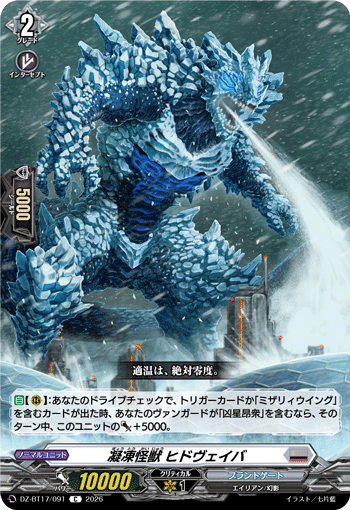 Frozen Monster, Hidoveib