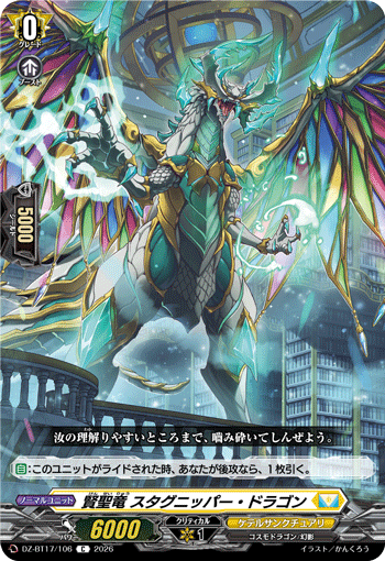 Holy Sage Dragon, Stagnipper Dragon