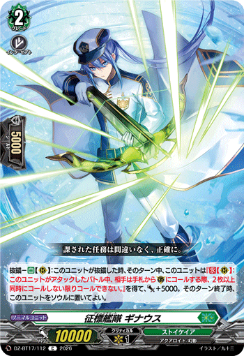 Blitz Fleet, Ginaus