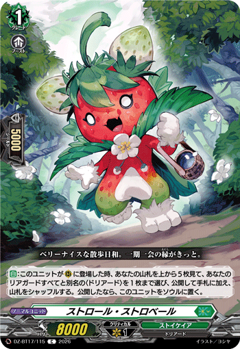 Stroll Strawberry
