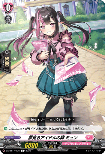 Fledgling Idol with a Dream, Myun