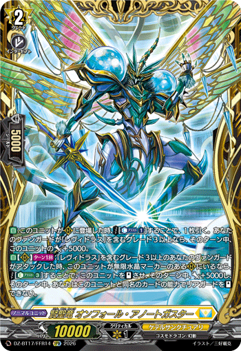Holy Sage Dragon, Onfall Anotogaster