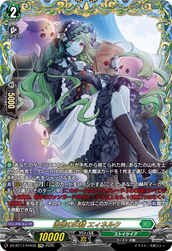 Fairy of Memories, Einelk