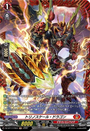 Trino Scale Dragon