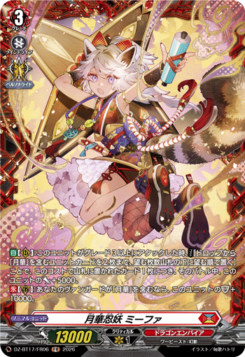 Gekka Stealth Fiend, Mifa