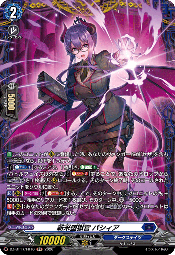 New Jailer, Pashia