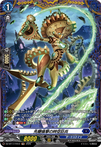 Colossus of First Strike