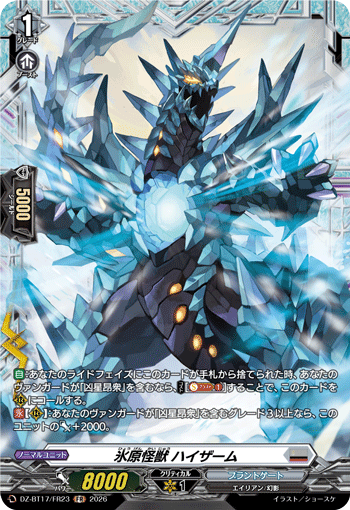 Icefield Monster, Hythemu