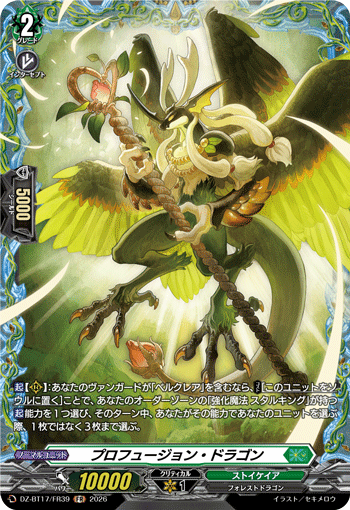 Profusion Dragon