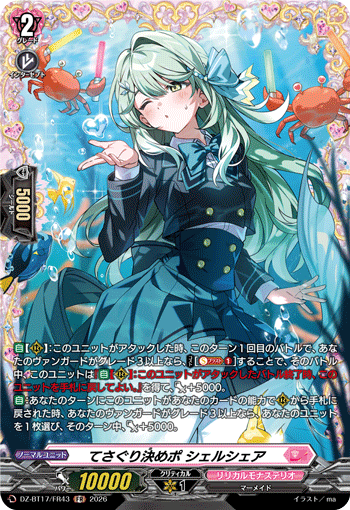 Trial-and-Error Decisive Pose, Shelshare
