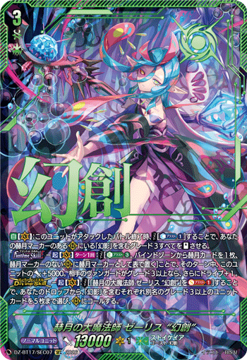 Great Magick Caster of Crimson Moon, Zerith "Mirazh"