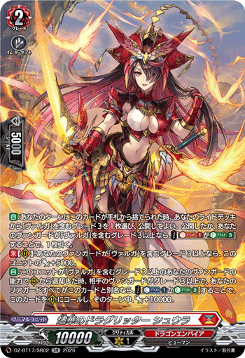 Dragritter of Ashen Flower, Shuura