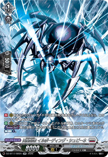 Malefics, Ill-boding Spinne