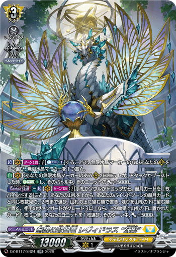 Infinite Holy Sage Dragon, Levidras "Fantôme"