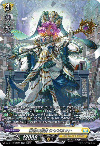 Sage of Formosity, Charmnet