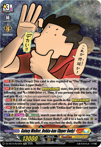 Galaxy Walker, Dekka-kun