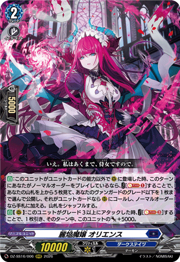 Famed Blazing Demonic Lady, Oriens