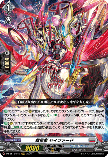 Silverstar Dragon, Seyferd