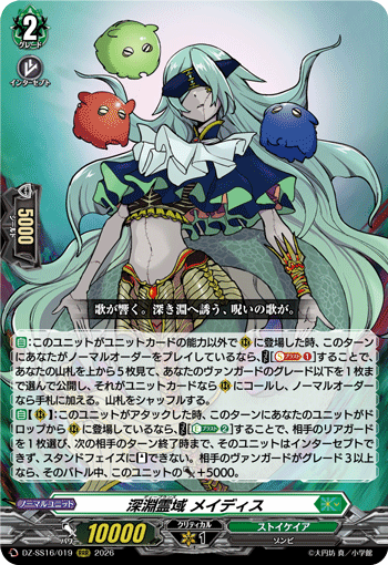 Deeplands, Meydith