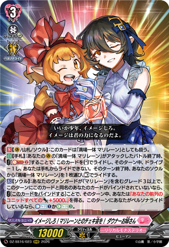 Imagine It! A Photo Session with Marlean! Downer Onee-san