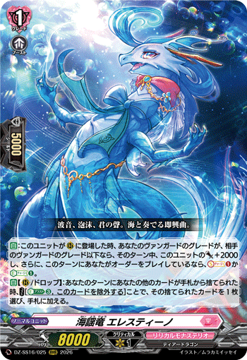 Seasong Dragon, Elestino