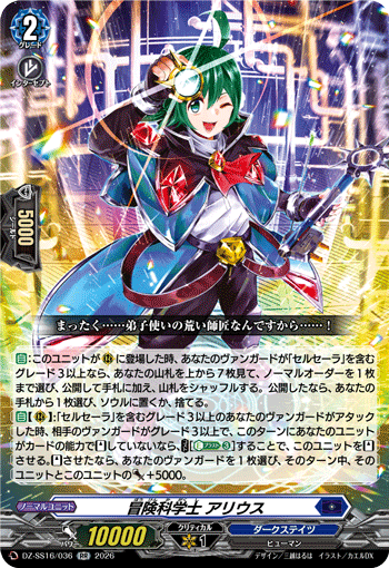 Adventure Studies Academic, Arius