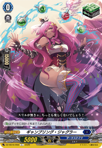 Gambling Juggler