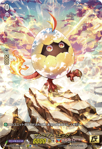 Sunlight Egg
