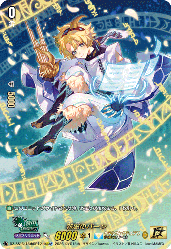 Administrator of Hope, Pandora