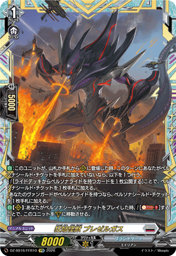 Mad Flame Monster, Blezergas