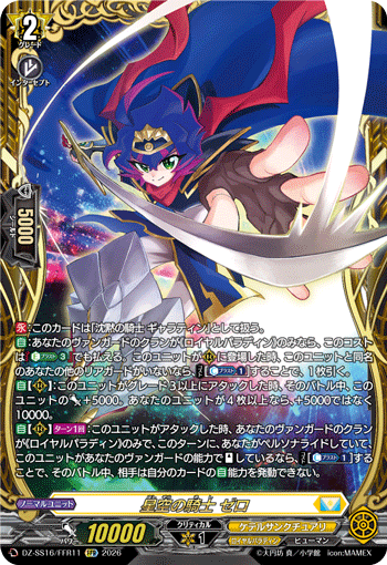 Knight of Starry Skies, Zero