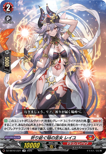 Weaving Prayers Blaze Maiden, Reiyu