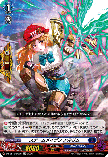 Steam Maiden, Arlim