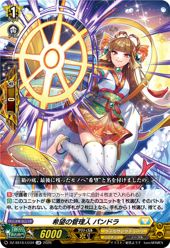 Administrator of Hope, Pandora