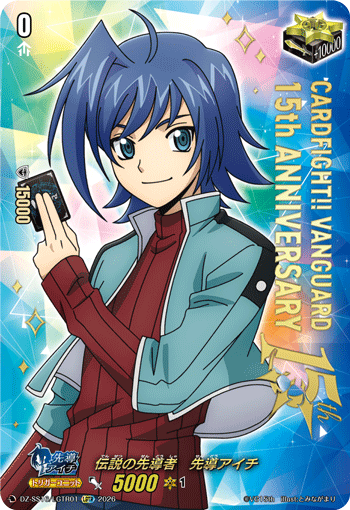 The Legendary Vanguard Aichi Sendou