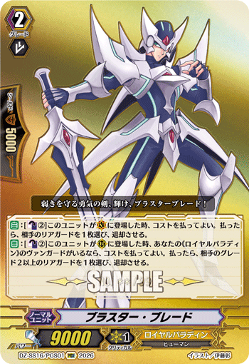 Blaster Blade