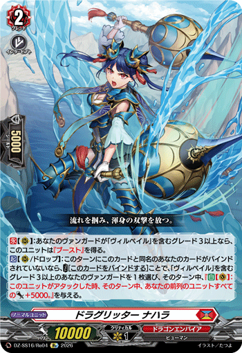 Dragritter, Nahara