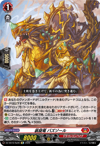Spin Equip Dragon, Buzzsaw