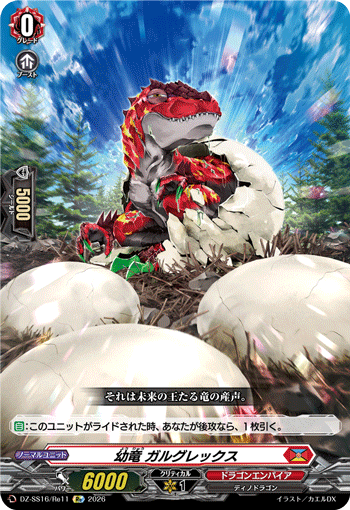 Baby Dragon, Gargurex