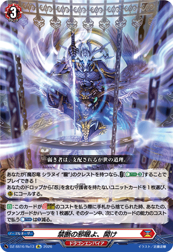 Open, O Forbidden Evil-eye