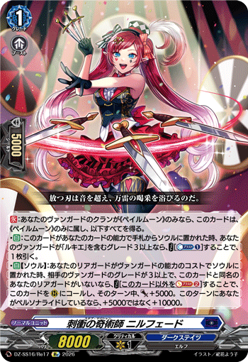Stab Magician, Nilfade