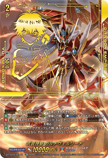 Deity Strike Equip, Garna Vairina