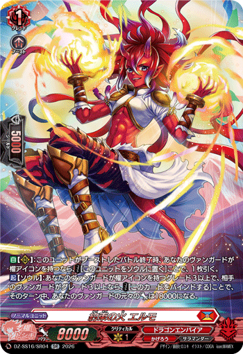 Flame of Promise, Aermo