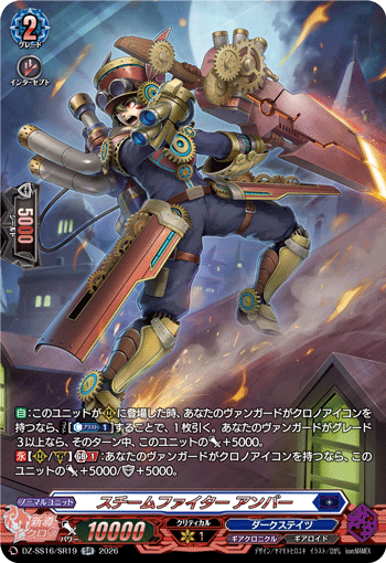 Steam Fighter, Amber