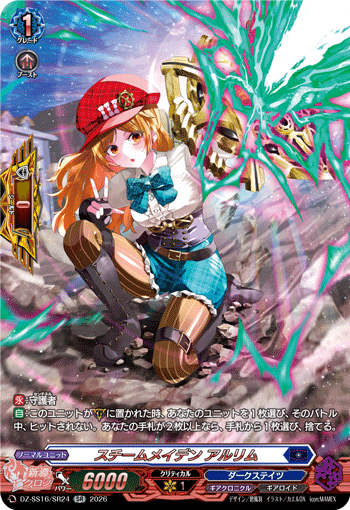 Steam Maiden, Arlim
